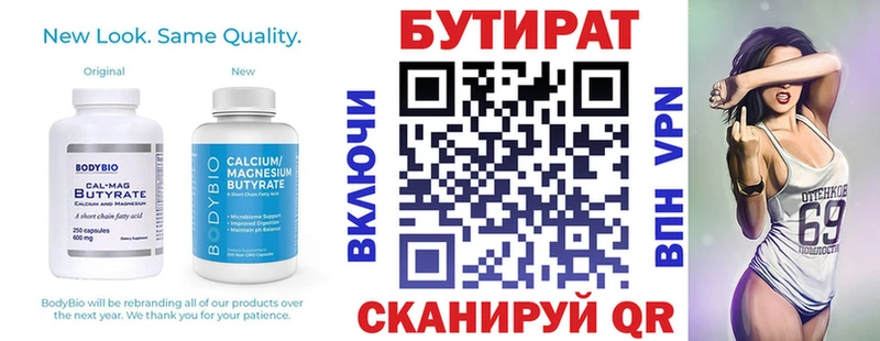 Бутират жидкий экстази  гидра как войти  darknet клад  Куровское 