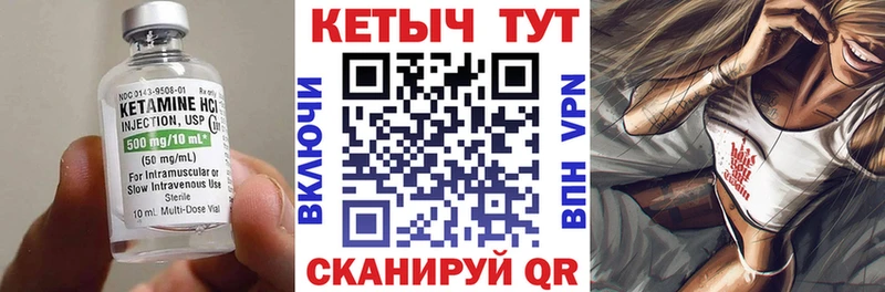 Кетамин ketamine  где продают   Куровское 