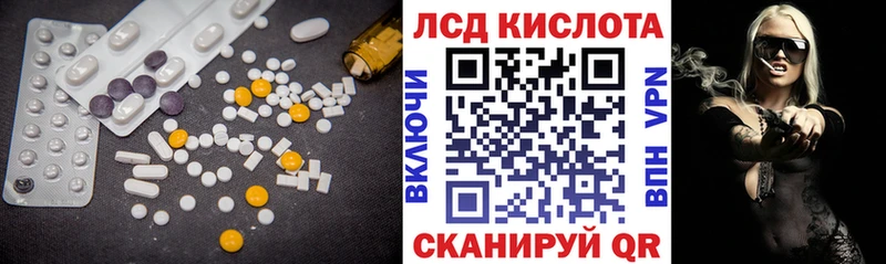 ЛСД экстази кислота  Куровское 
