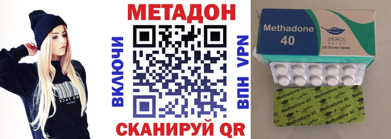 МЕТАДОН methadone  купить   Куровское 