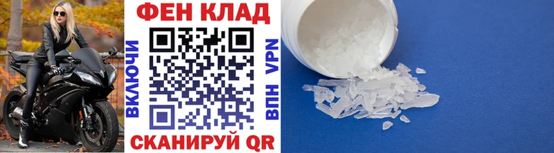Первитин Methamphetamine  Куровское 